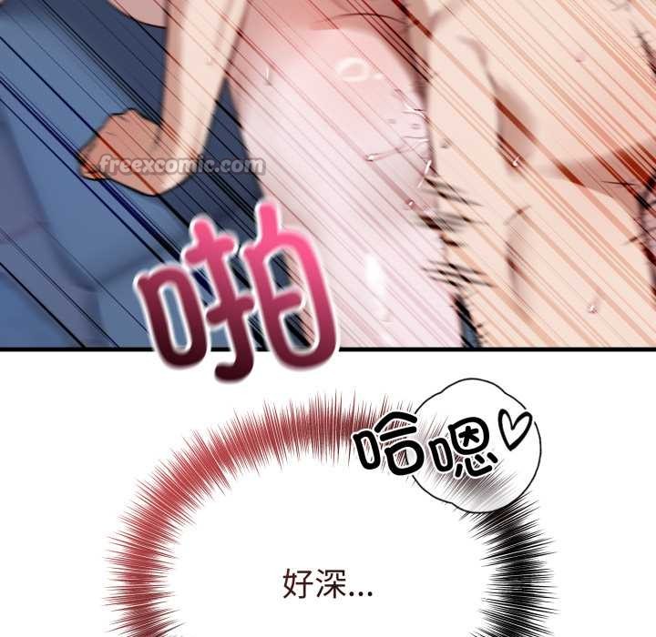 錯位的星辰第18話