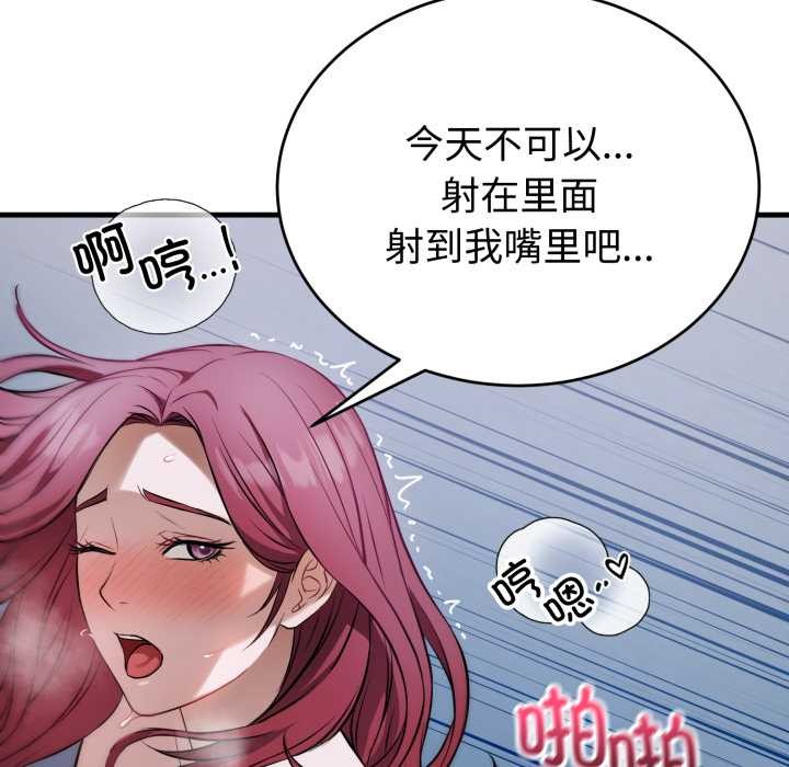 錯位的星辰第18話