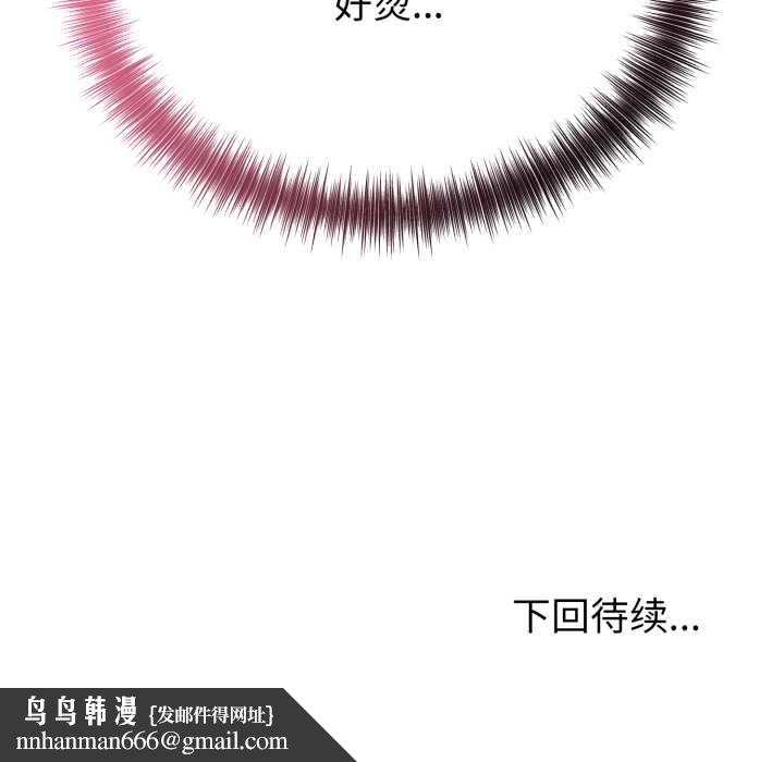 錯位的星辰第18話