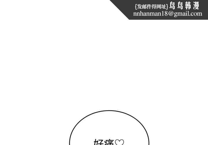 難言之秘第23話