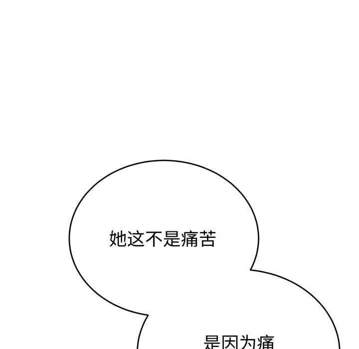 難言之秘第23話