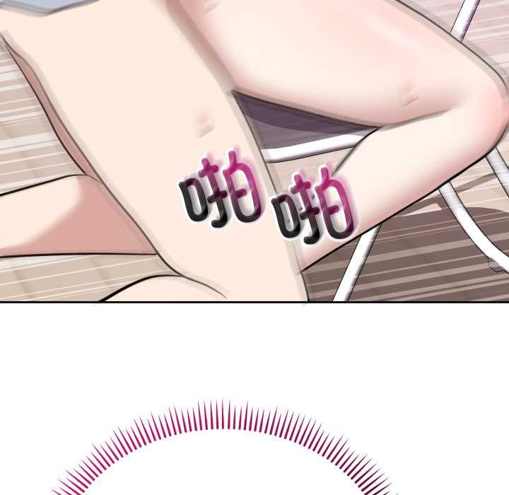 難言之秘第23話