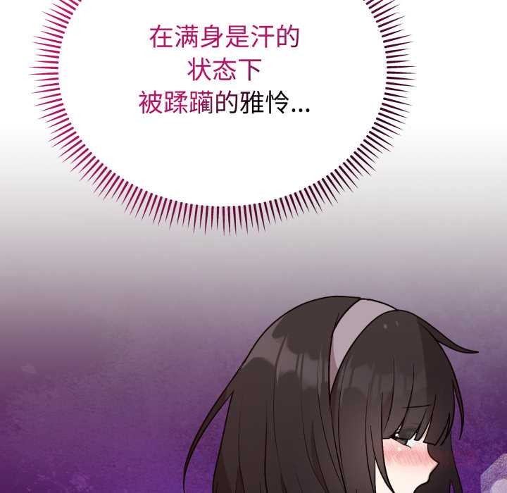 難言之秘第23話