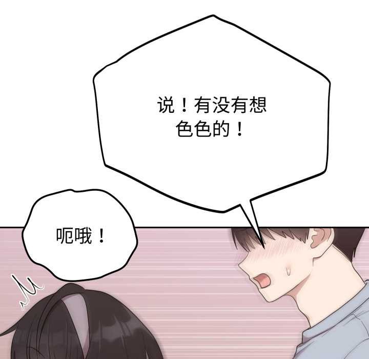 難言之秘第23話