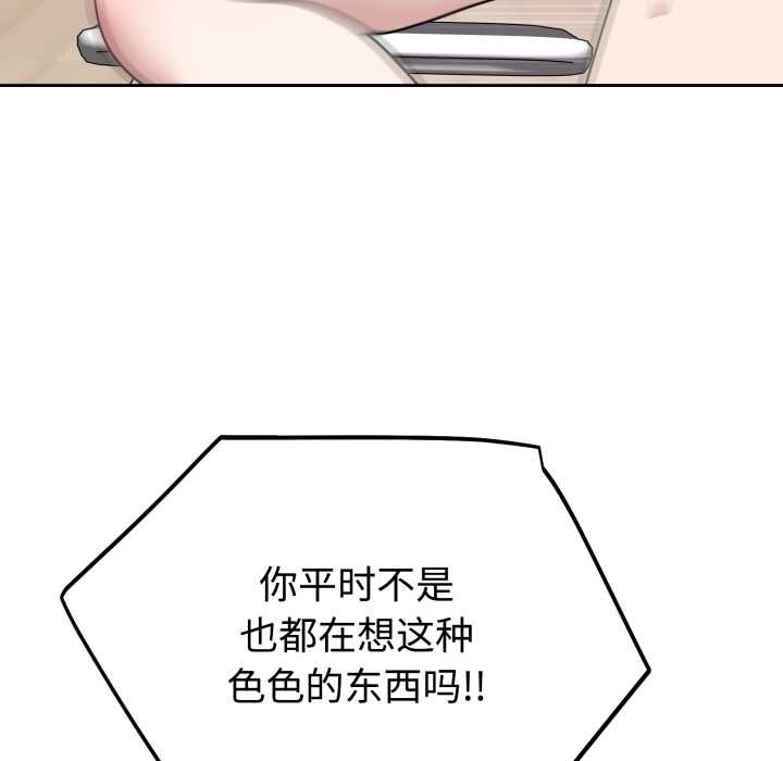 難言之秘第23話