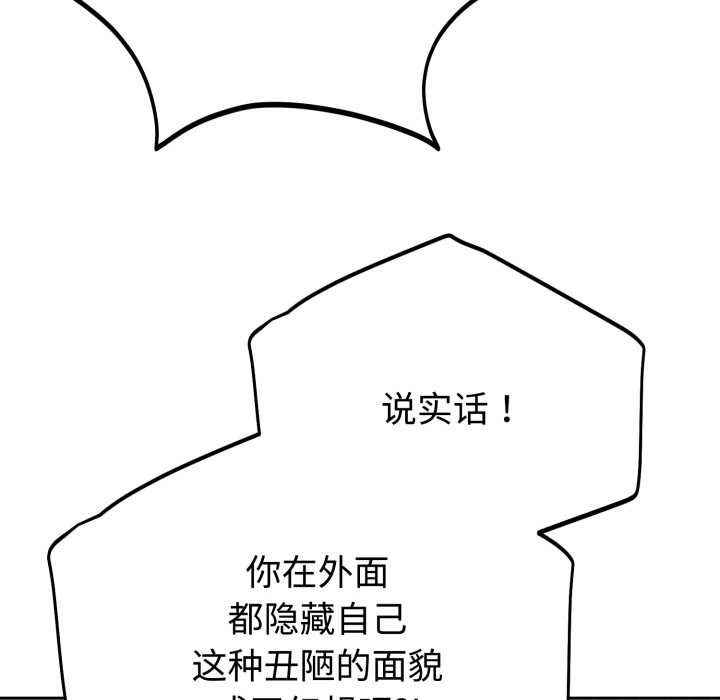 難言之秘第23話