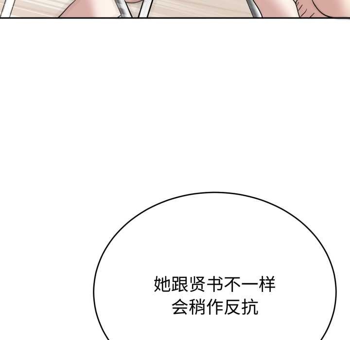 難言之秘第23話