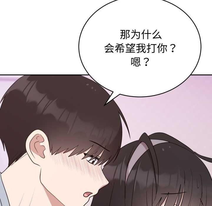 難言之秘第23話