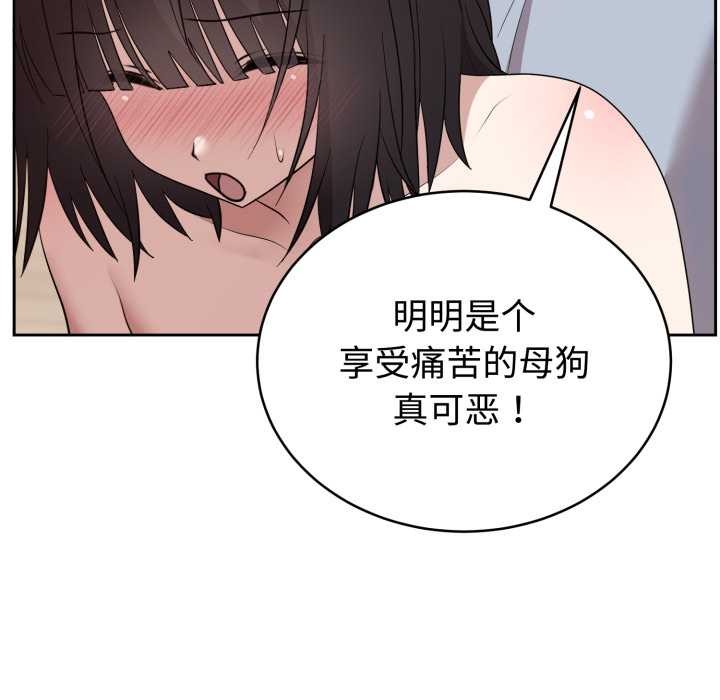 難言之秘第23話