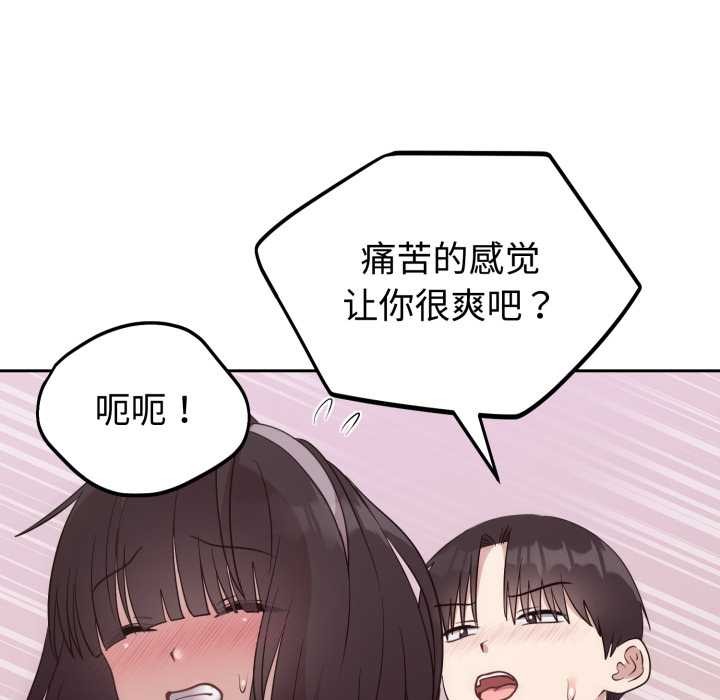 難言之秘第23話