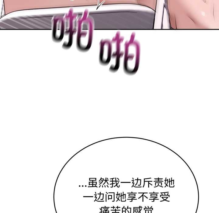 難言之秘第23話