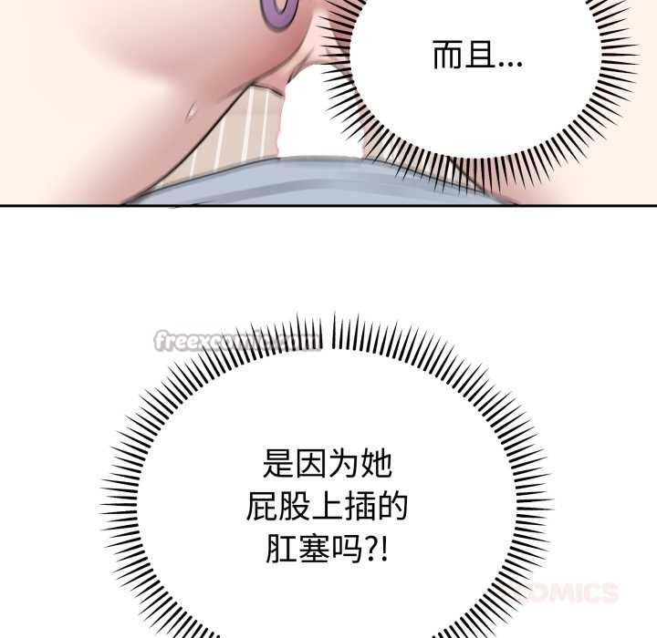 難言之秘第23話