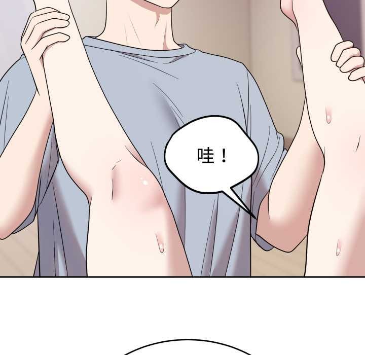 難言之秘第23話