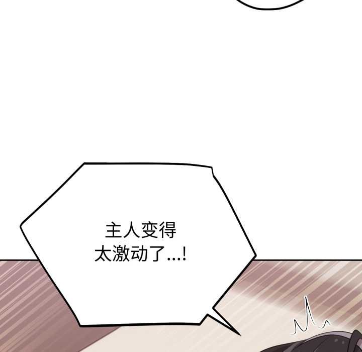 難言之秘第23話