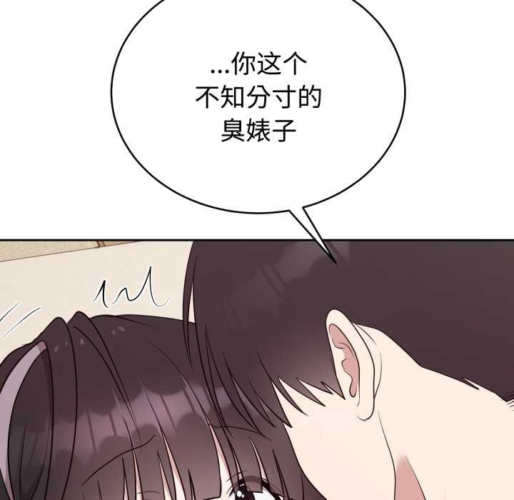 難言之秘第23話