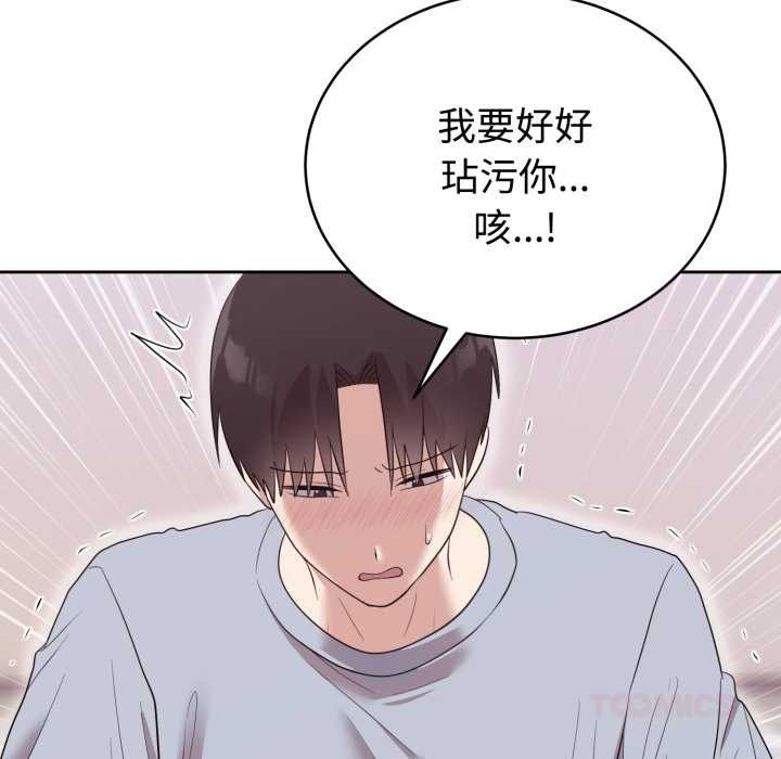 難言之秘第23話