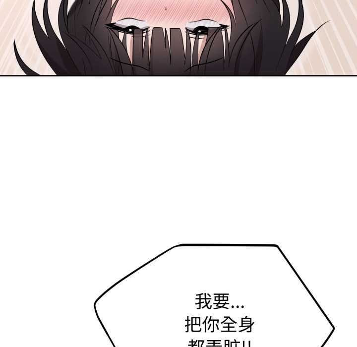 難言之秘第23話