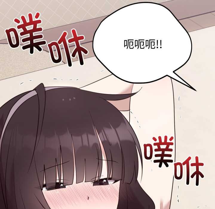 難言之秘第23話