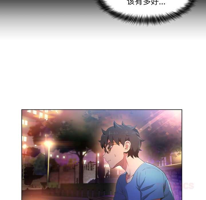 她的直播間第34話