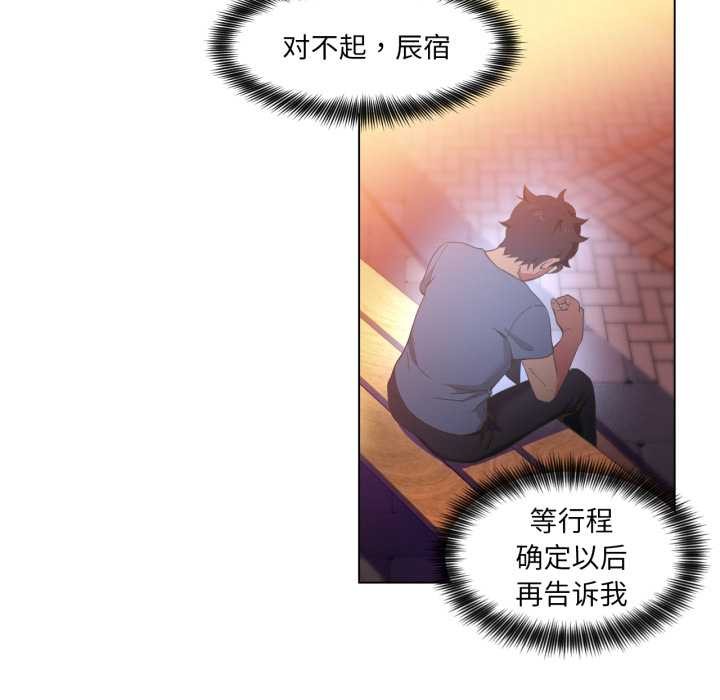 她的直播間第34話