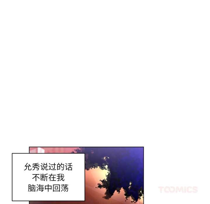 她的直播間第34話