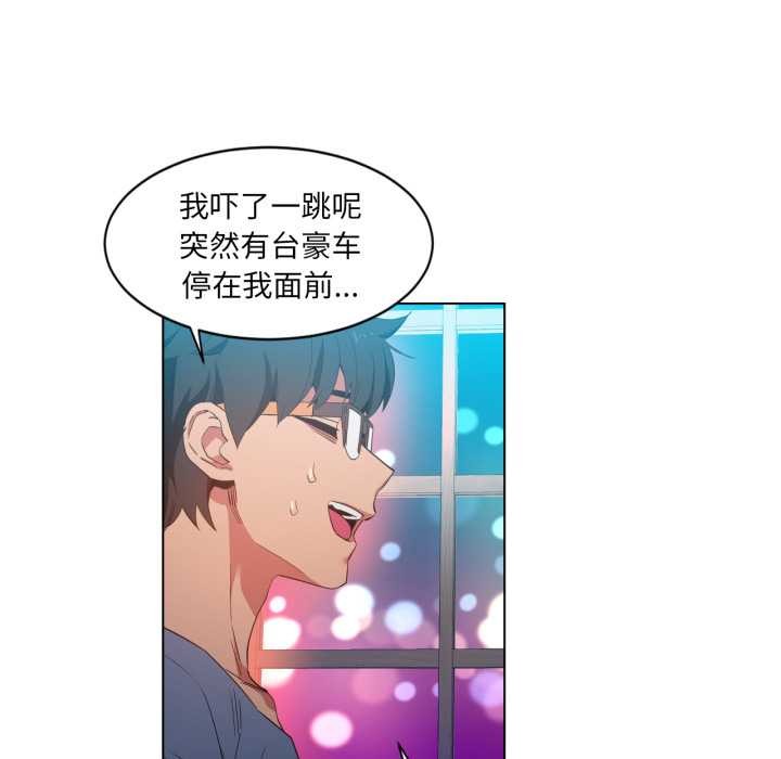 她的直播間第34話