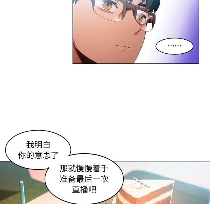 她的直播間第34話