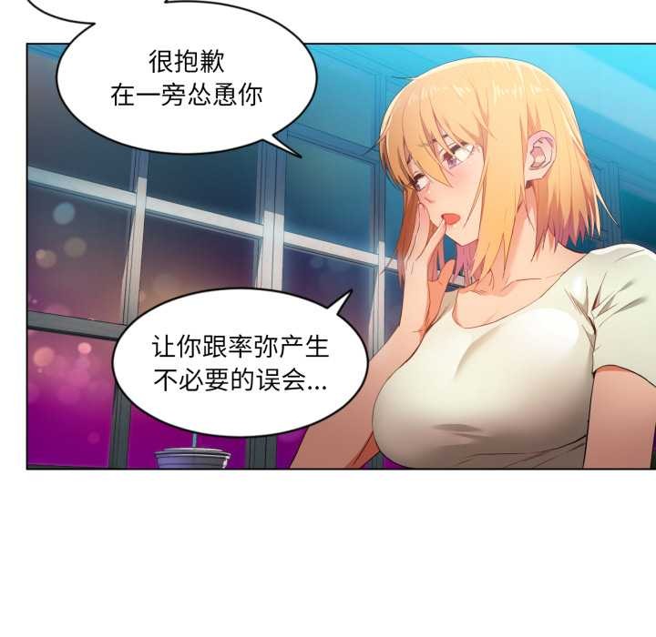 她的直播間第34話