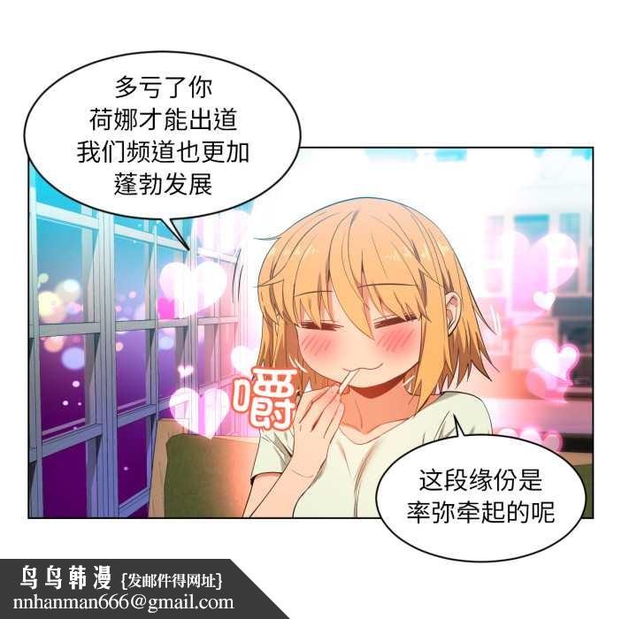 她的直播間第34話