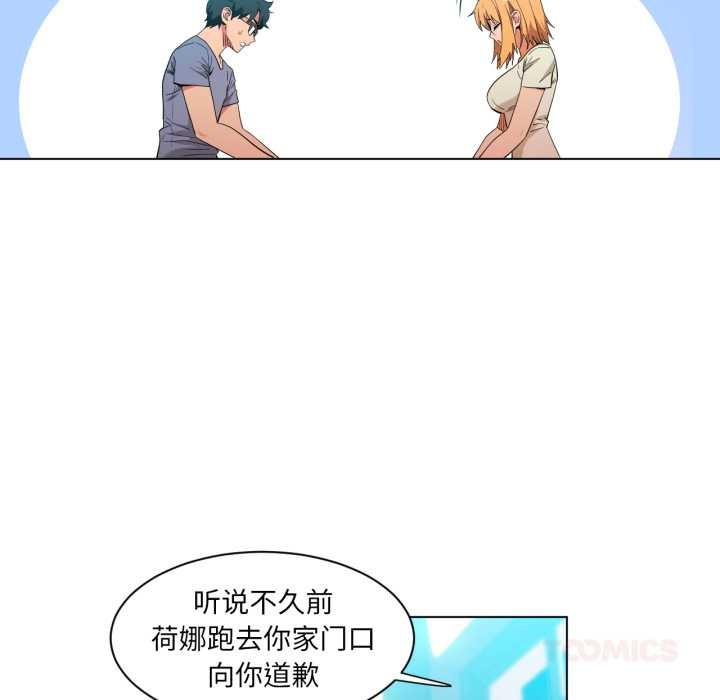 她的直播間第34話