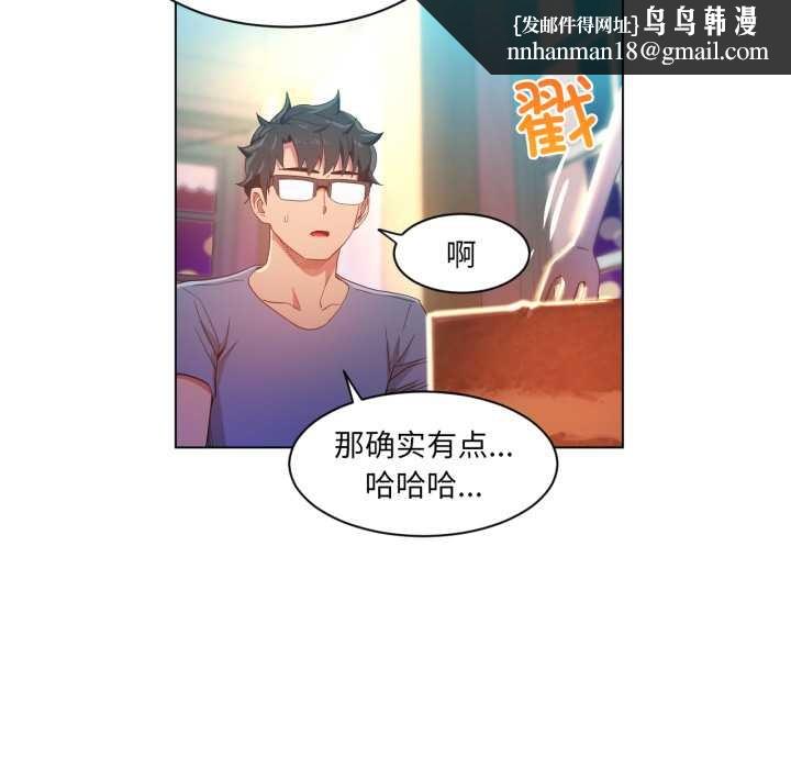 她的直播間第34話