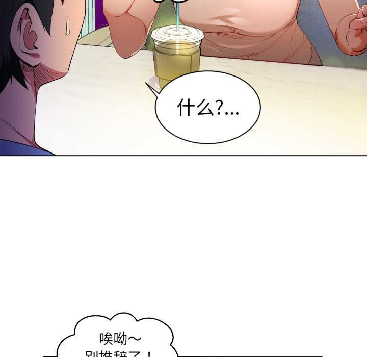 她的直播間第34話