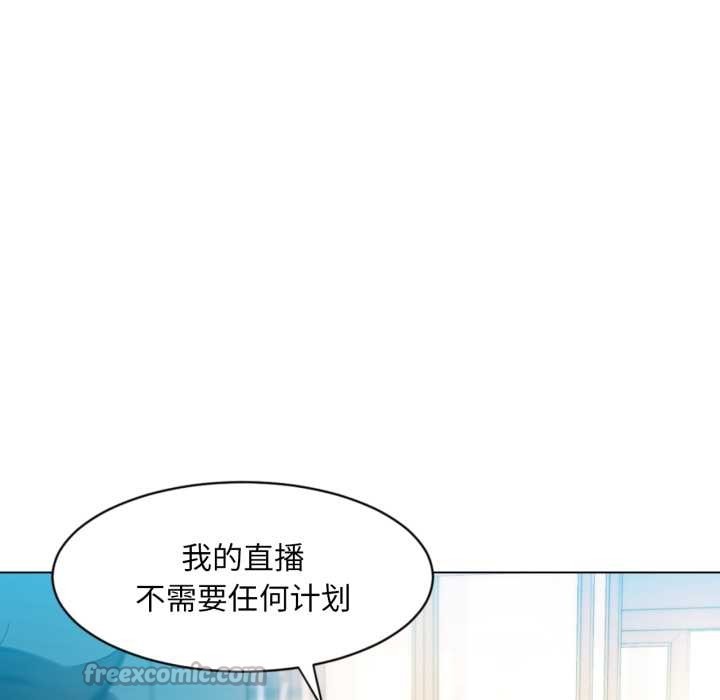 她的直播間第34話