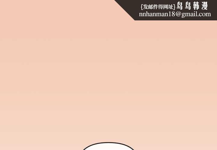 愛上你也好第37話