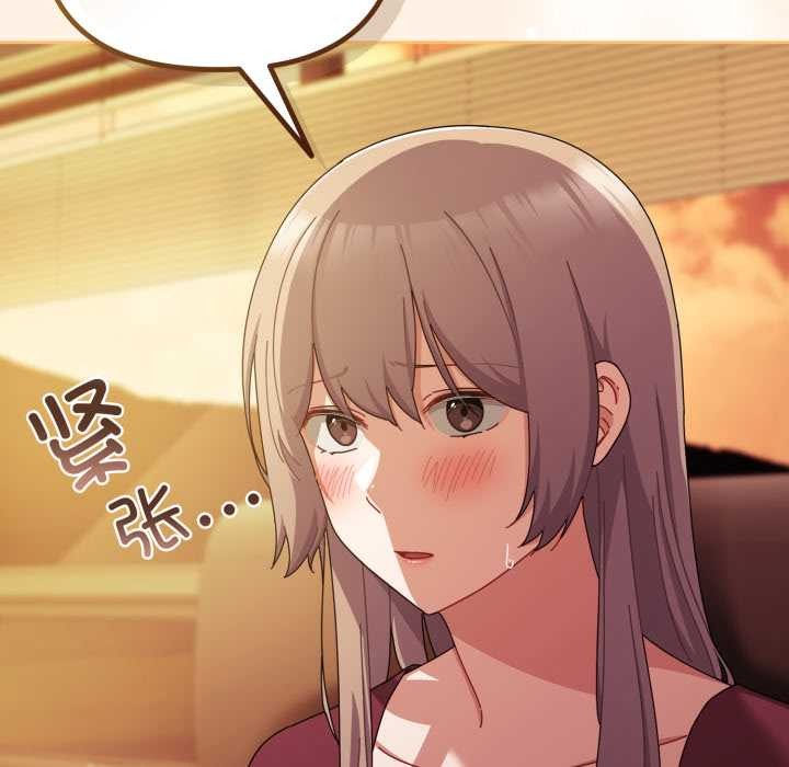 愛上你也好第37話