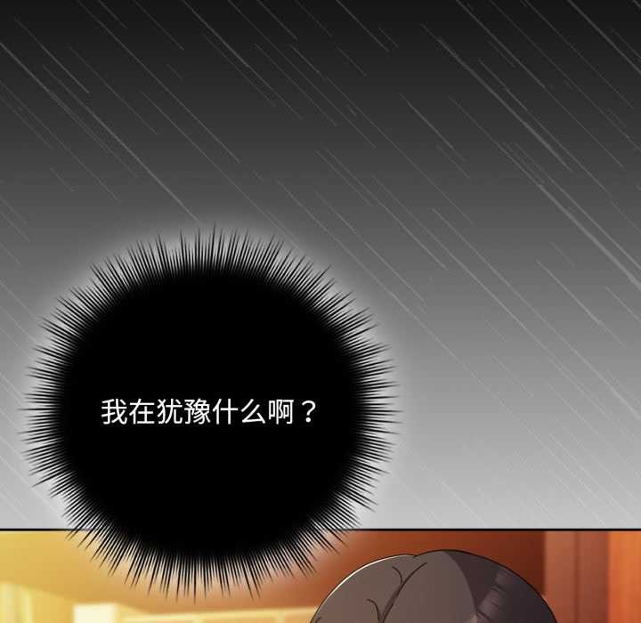 愛上你也好第37話