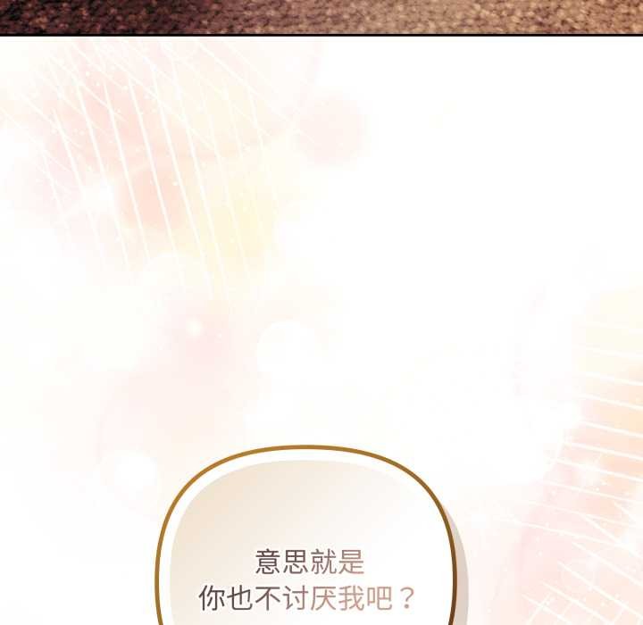 愛上你也好第37話