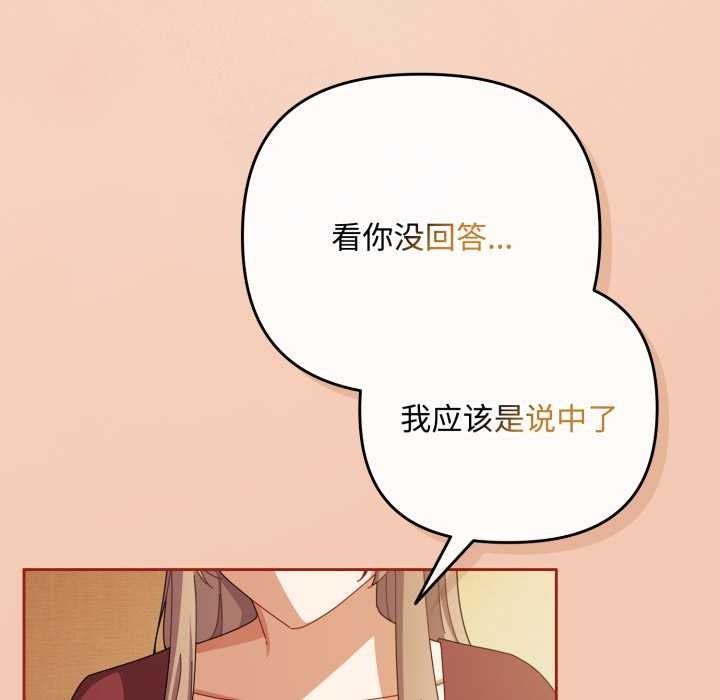 愛上你也好第37話