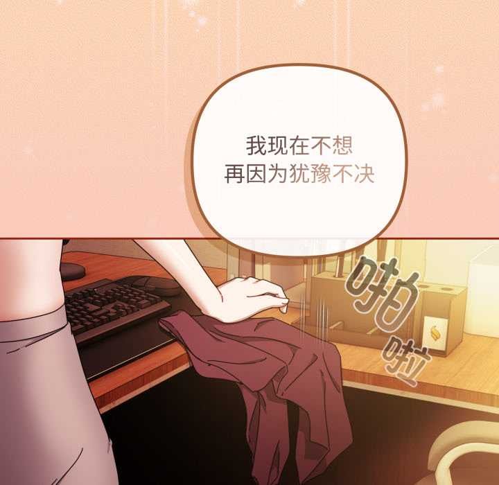 愛上你也好第37話