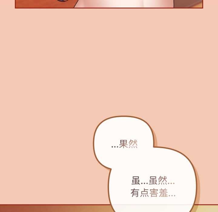 愛上你也好第37話