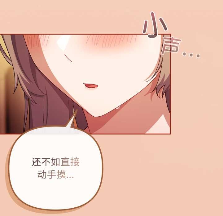 愛上你也好第37話