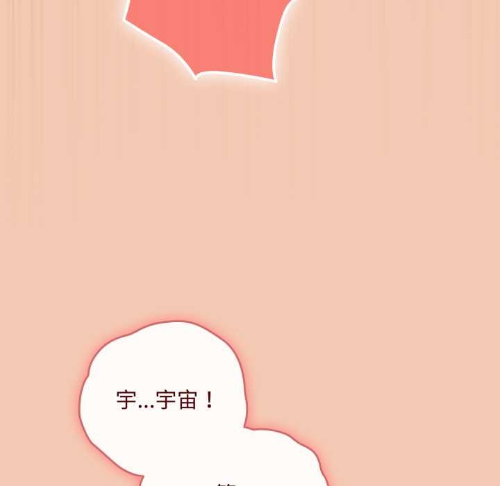 愛上你也好第37話