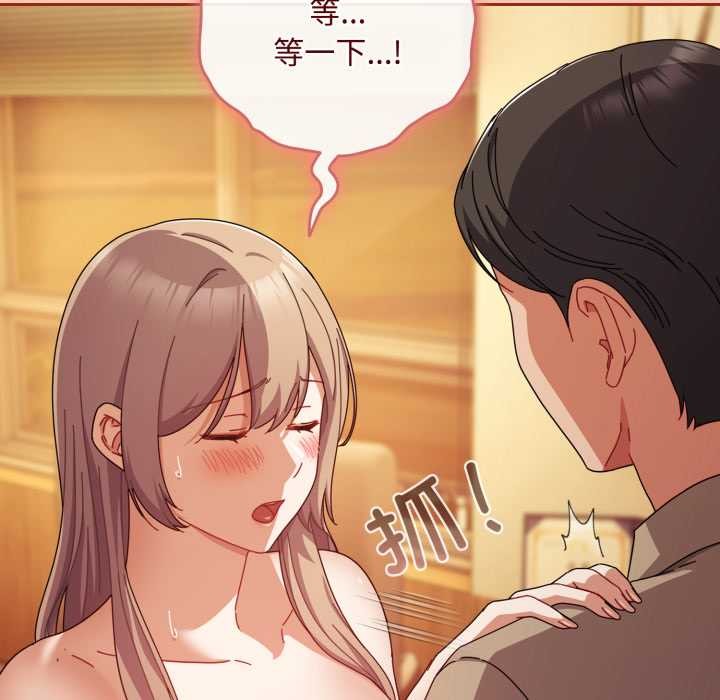 愛上你也好第37話