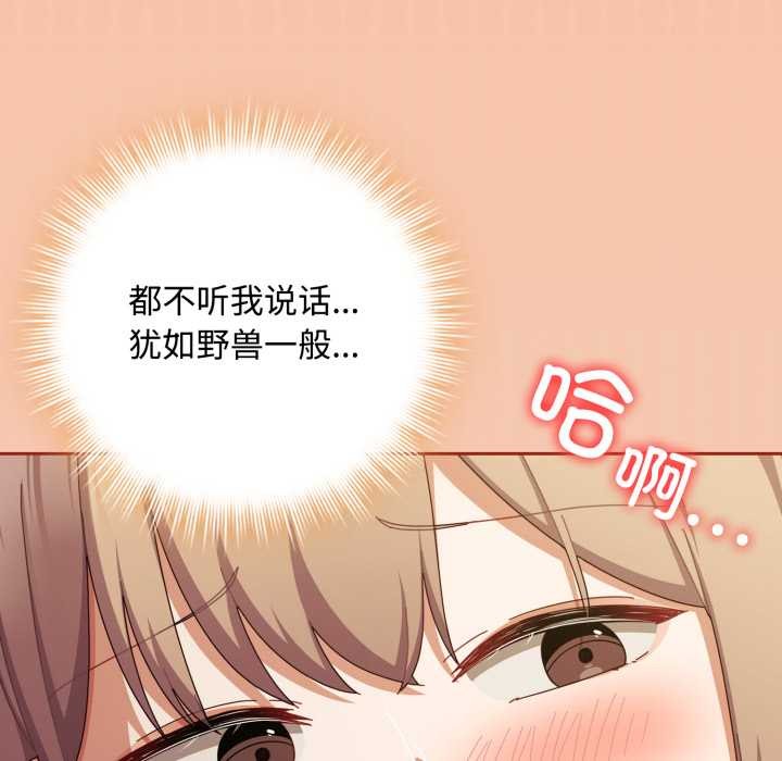 愛上你也好第37話