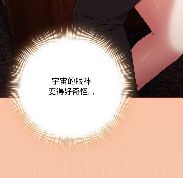 愛上你也好第37話