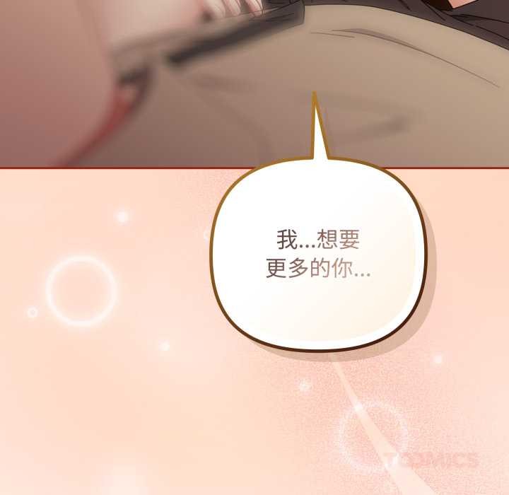 愛上你也好第37話