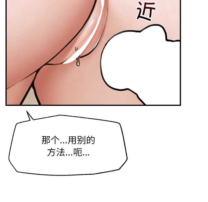 超導體覺醒第11話