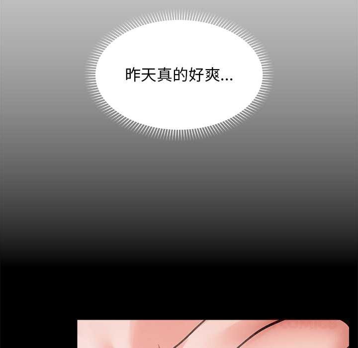 超導體覺醒第11話