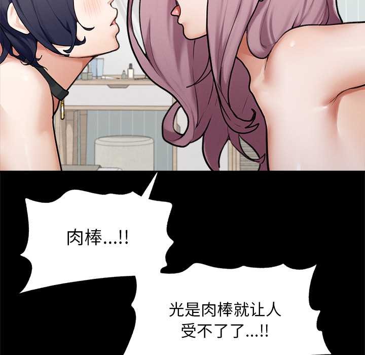 超導體覺醒第11話