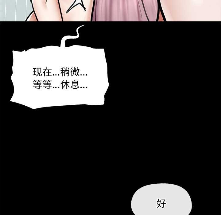 超導體覺醒第11話